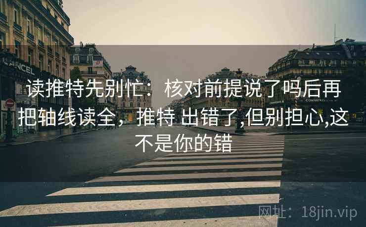 17c读完更稳：先把段落写成提纲再回看引用有没有只截半句，按段落列出写作提纲什么意思