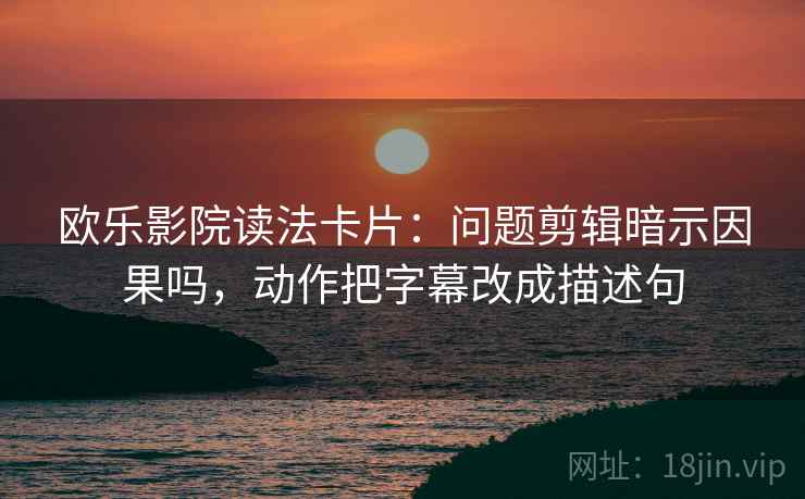 17c读完更稳：先把段落写成提纲再回看引用有没有只截半句，按段落列出写作提纲什么意思